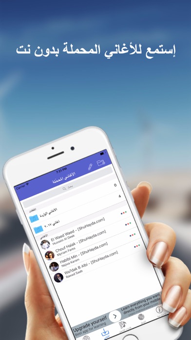 ShuHayda Screenshot