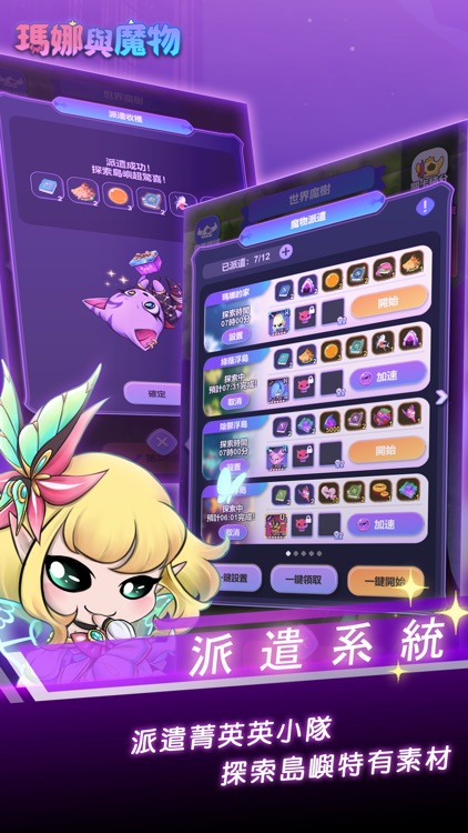 瑪娜與魔物 screenshot-4