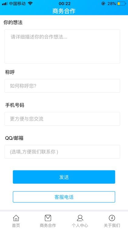 瀚笙物流 screenshot-3