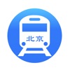 北京地铁通-北京地铁公交出行导航线路app - iPadアプリ