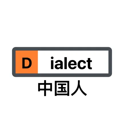 Vocabulary Chinese Dialect Cheats
