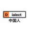 Icon Vocabulary Chinese Dialect