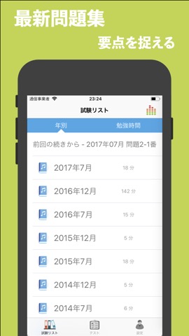 JLPT N2聴解-2017年試験問題も収録！のおすすめ画像1