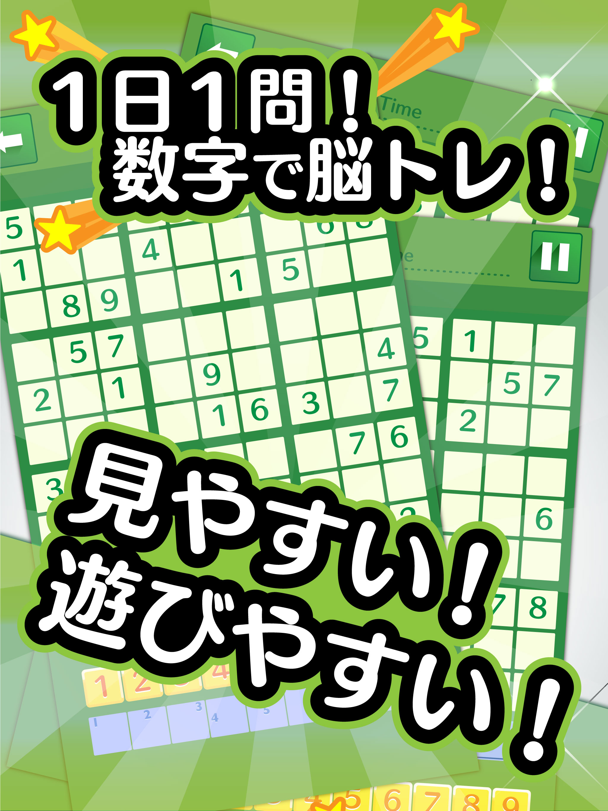 ふつうのナンプレ 1人で遊べる懸賞などで人気の脳トレゲーム screenshot 8
