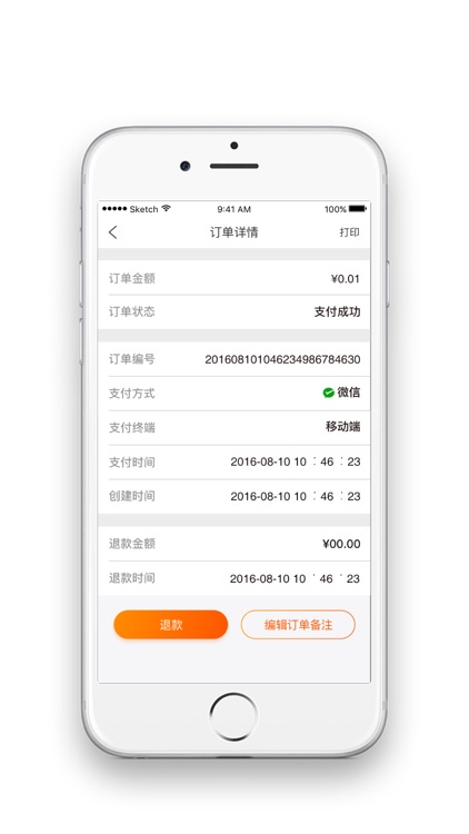帕克爷收银 screenshot-4