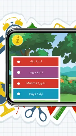 Game screenshot تعليم الاطفال الكتابة والحروف mod apk