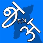 Tamilil Hindi