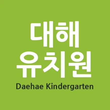 대해유치원 Читы
