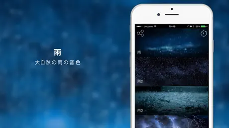 癒しの雨の音色
