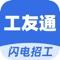 【找活更准确】招工信息按种类按地区按距离查找，轻松找活；