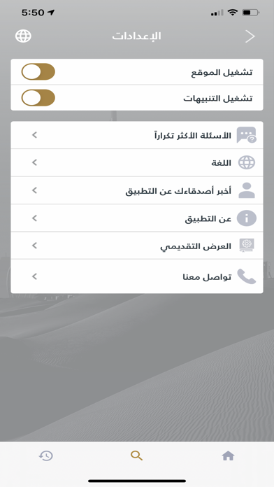 UAE Mystery Shopper Screenshot