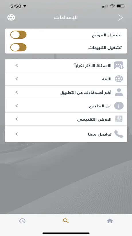 UAE Mystery Shopper