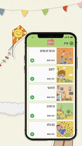 Game screenshot מתנות קטנות apk