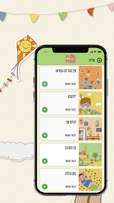 מתנות קטנות Screenshot