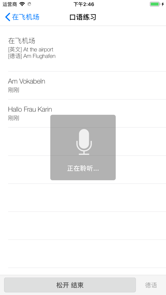 #5. 学德语 (iOS) 来自: 松辉 朱