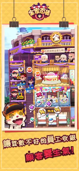 Game screenshot 全家百貨物語 mod apk