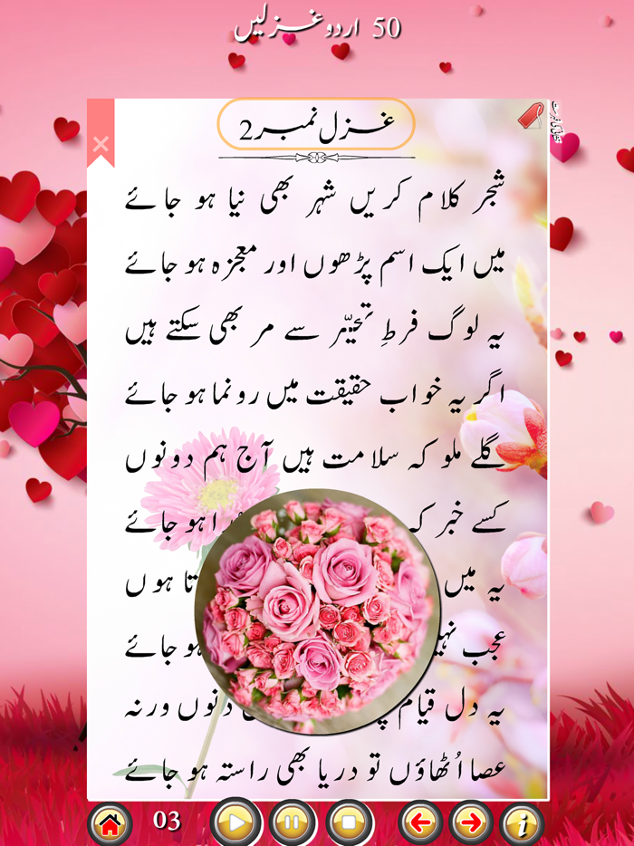 50 URDU GHAZALS by Mazhar H