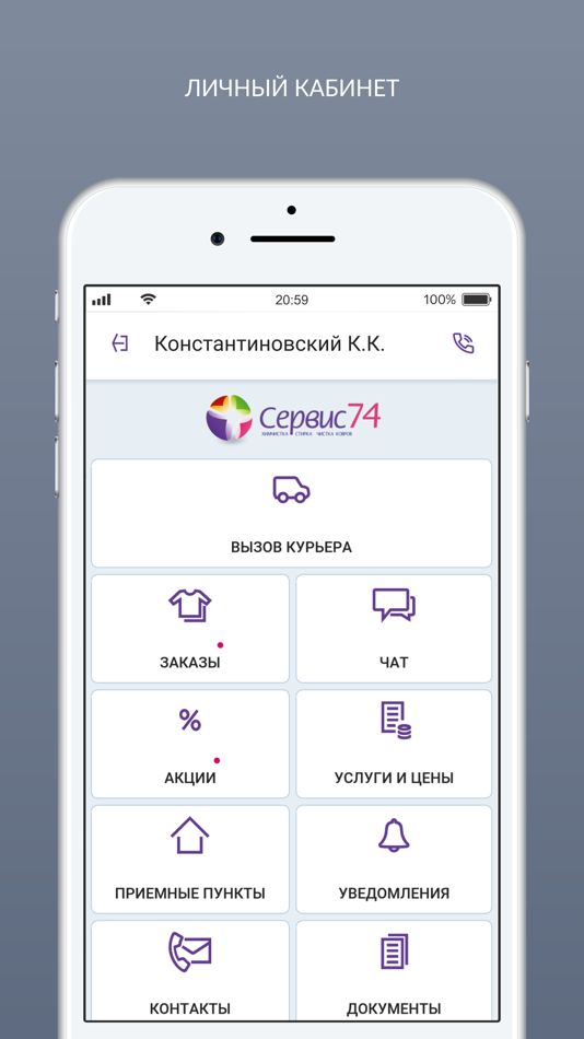 #5. Сервис74 (iOS) 由: Kompaniya AGBIS