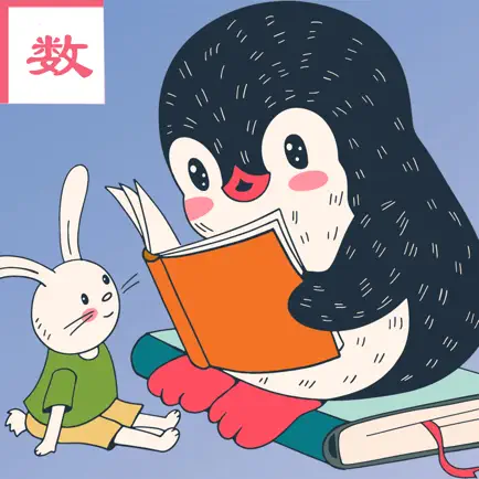 数学思维练习 Читы