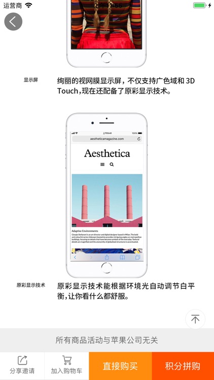众拼商城 screenshot-3