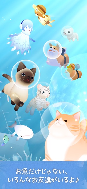 アビスリウム タップで育つ水族館 をapp Storeで