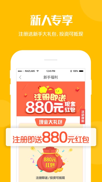 小鸡理财新手版-高收益理财投资软件