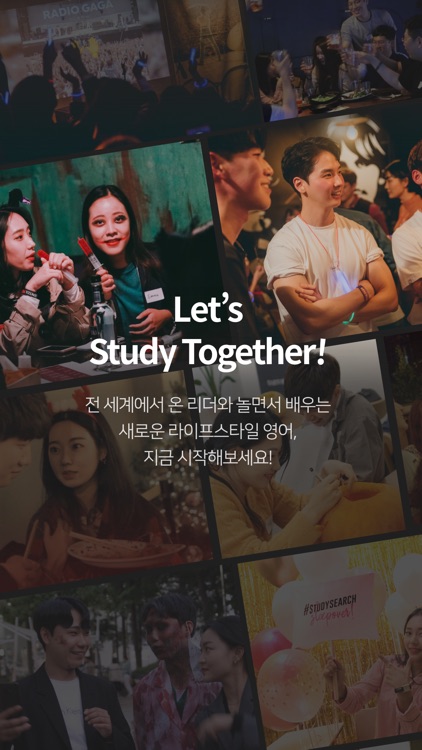 LST - 한국에서 즐기는 유학생활 screenshot-4