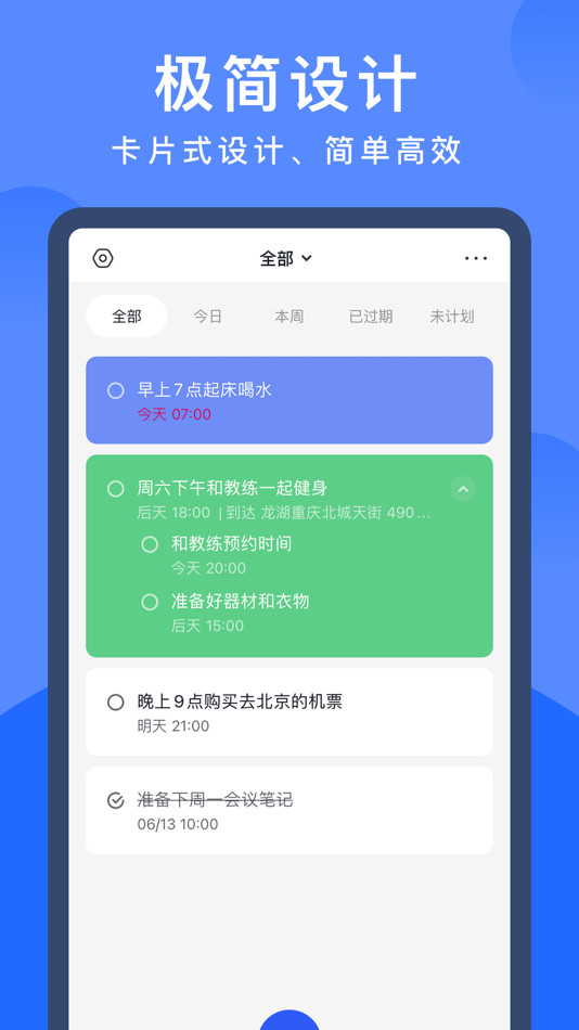 #1. 每日计划-日程提醒事项，备忘录待办清单软件 (iOS) 由: Chongqing LiangZeMu Technology Co., Ltd.