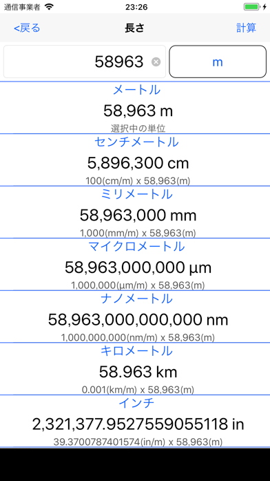 単位変換 Bynsdev Iphoneアプリ Applion