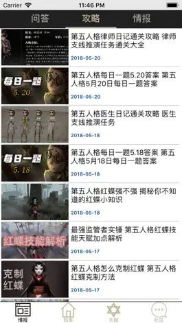 Game screenshot 社区for第五人格攻略 hack
