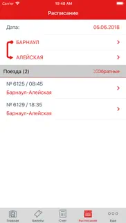 Алтай-Пригород айфон картинки 2