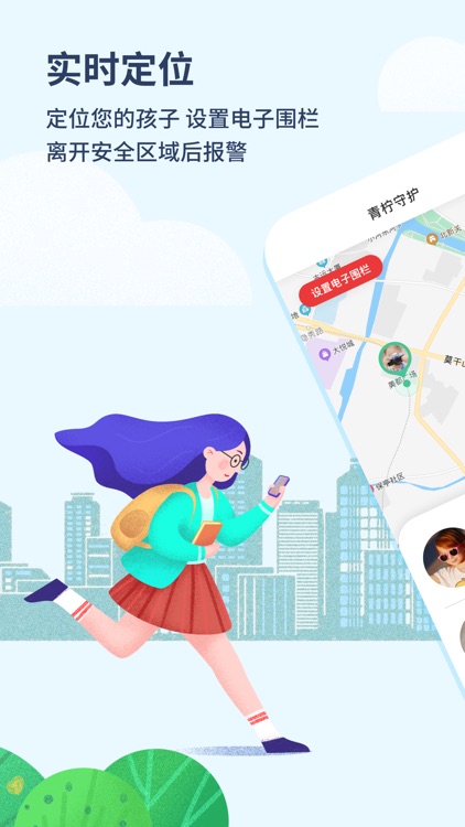 青柠守护-手机防沉迷助手