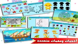 Game screenshot العاب ذكاء لعبة مغامرات تلوين apk