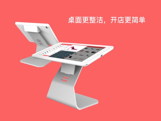 多客销售HD-服装销售开单收银 iPad screenshot