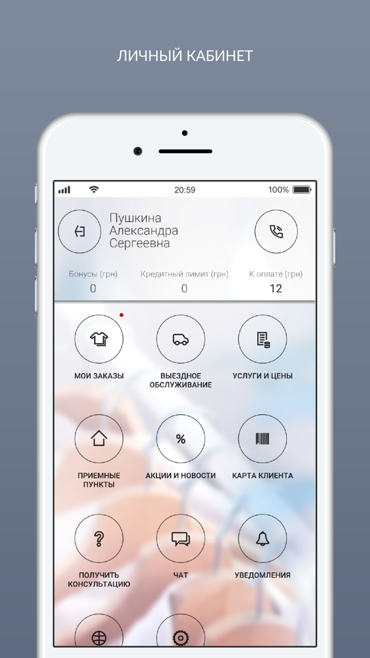 #5. JetClean (iOS) By: Tuukle IT, LLC