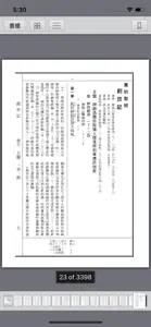 《聖經詩歌》數位呈現版 screenshot #4 for iPhone