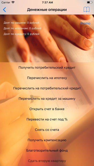 Screenshot #4 for Другая жизнь I