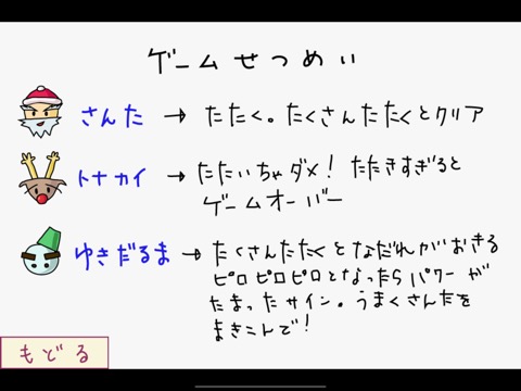 さんたたきのおすすめ画像1