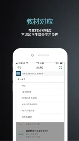 Game screenshot 泰辅导 apk