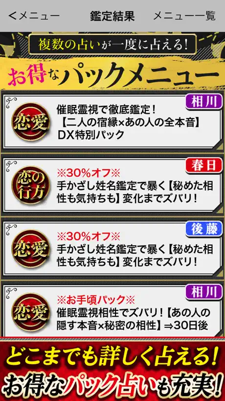 相性占い決定版◇当たる恋愛相性鑑定