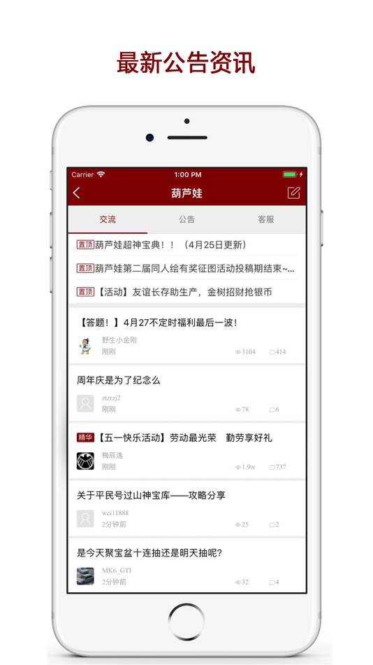 #2. 傲世堂助手 (iOS) 由: Shanghai Game Reign Network Technology Co., Ltd.