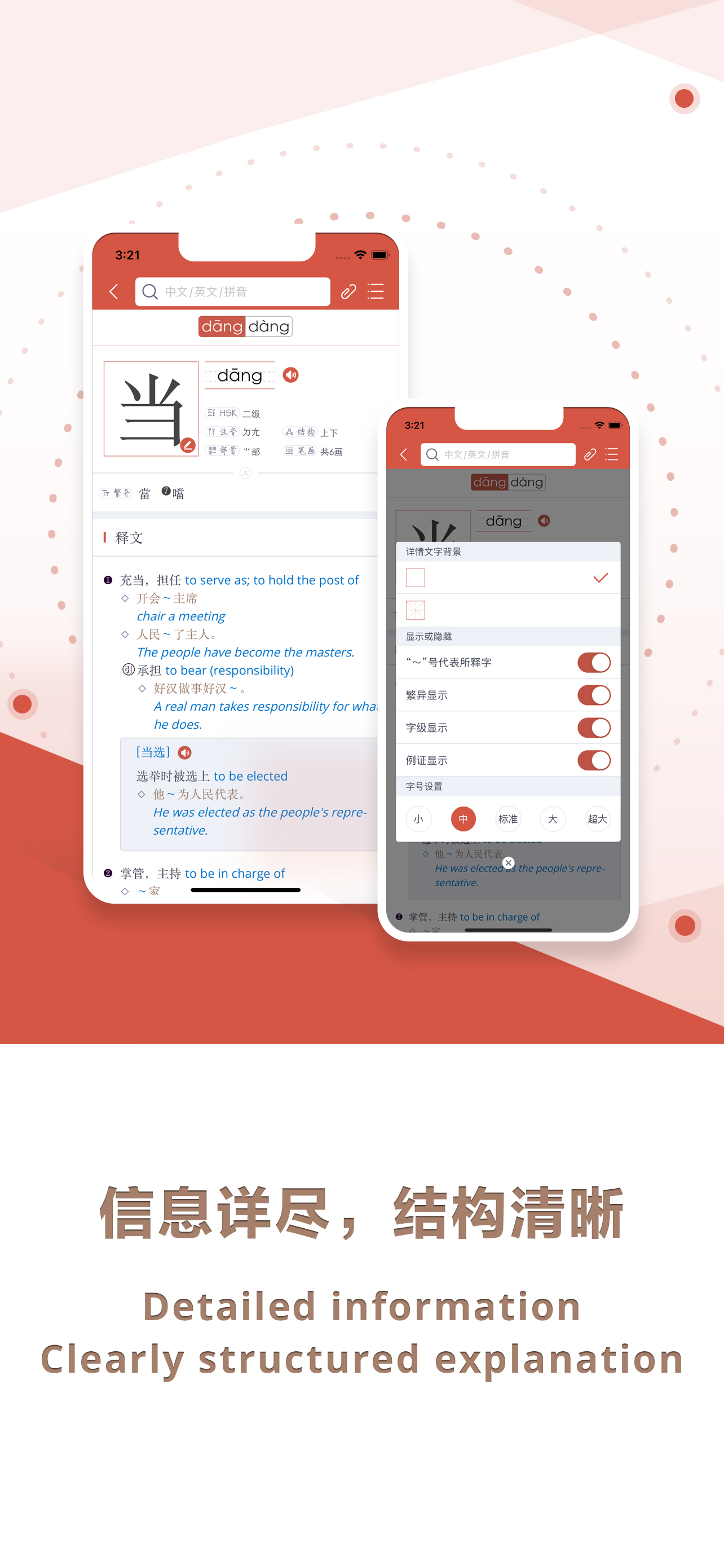 Xinhua Dictionary