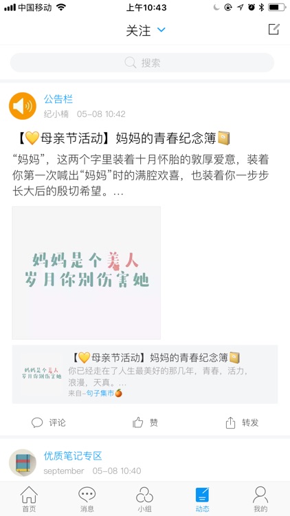 新版掌上贵图 screenshot-4