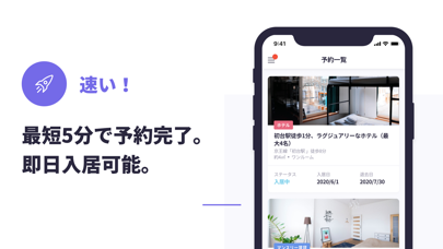 NOW ROOM Screenshot