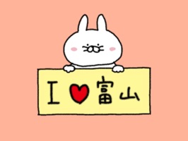 富山弁のうさぎステッカーです。