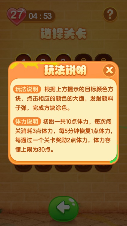 颜料大炮 screenshot-3