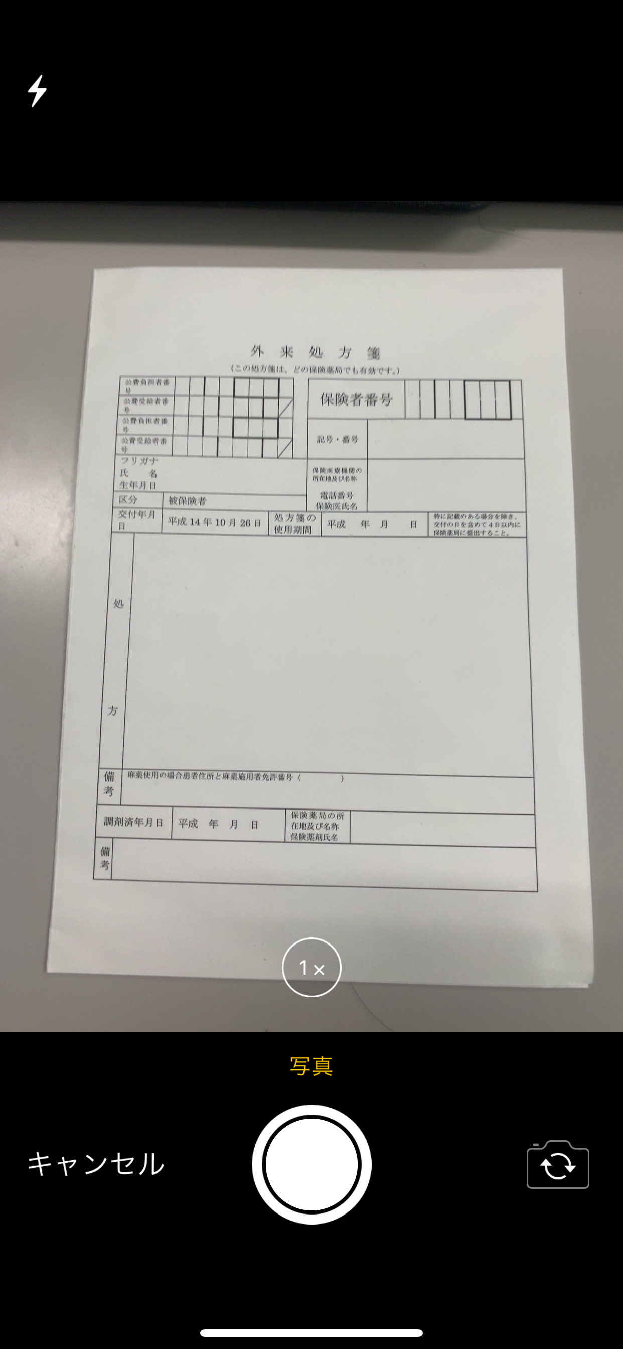 すこやか薬局　ポータルアプリ