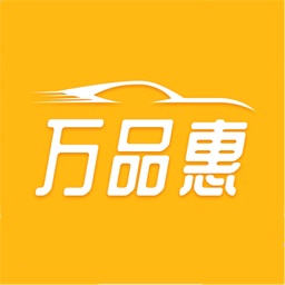 万品惠汽车养护品商城