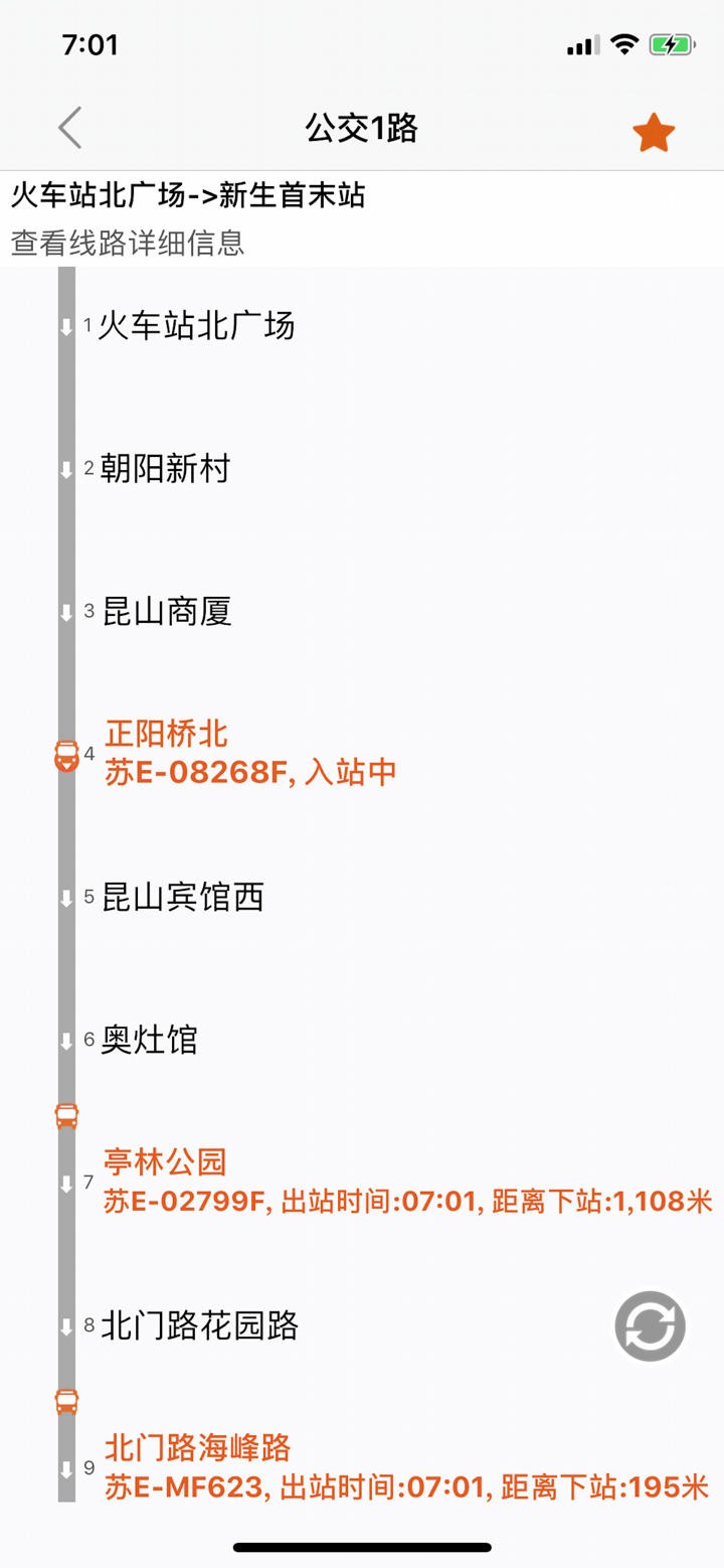 昆山实时公交-精准实时公交查询 screenshot 2