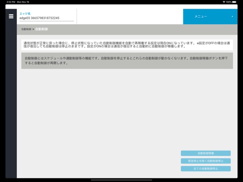 DK-CONNECT ローカルコントロールのおすすめ画像1